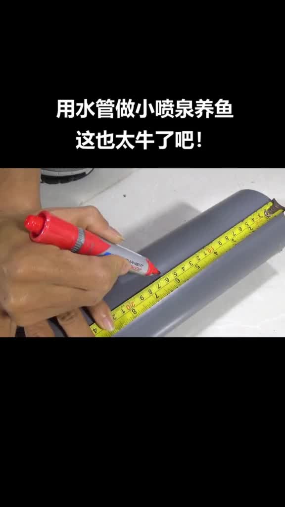 水管的多种组合!