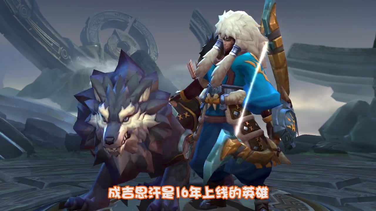 #王者荣耀热门#王者荣耀:成吉思汗不出新皮肤真的是因为版权吗