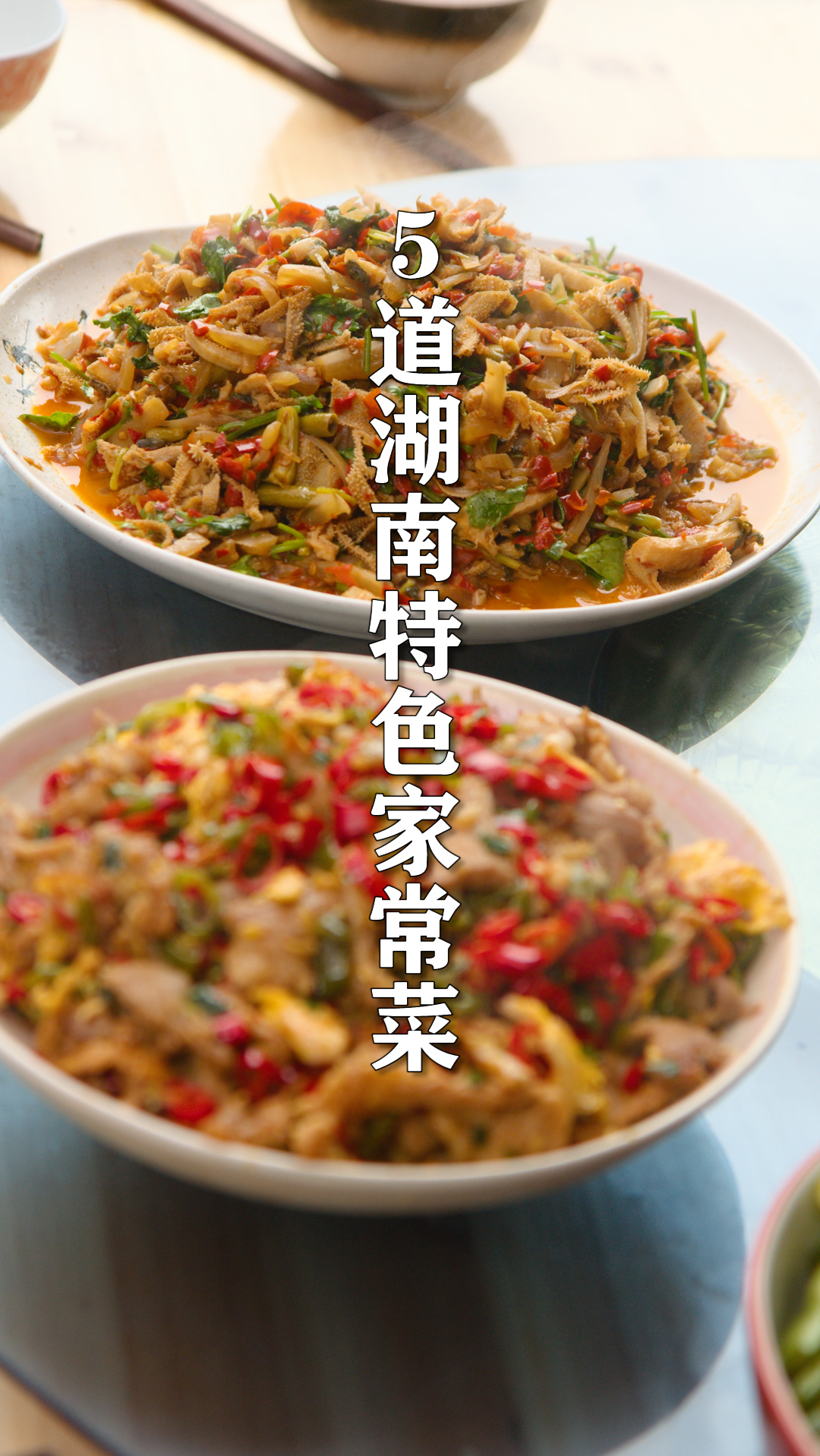 这几道湖南特色家常小炒,每一道做法都简单,下饭又美味,你最喜欢哪一道?