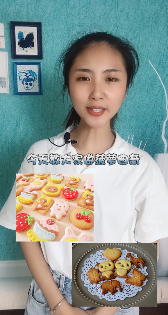 菠萝曲奇饼干超级好吃哦!
