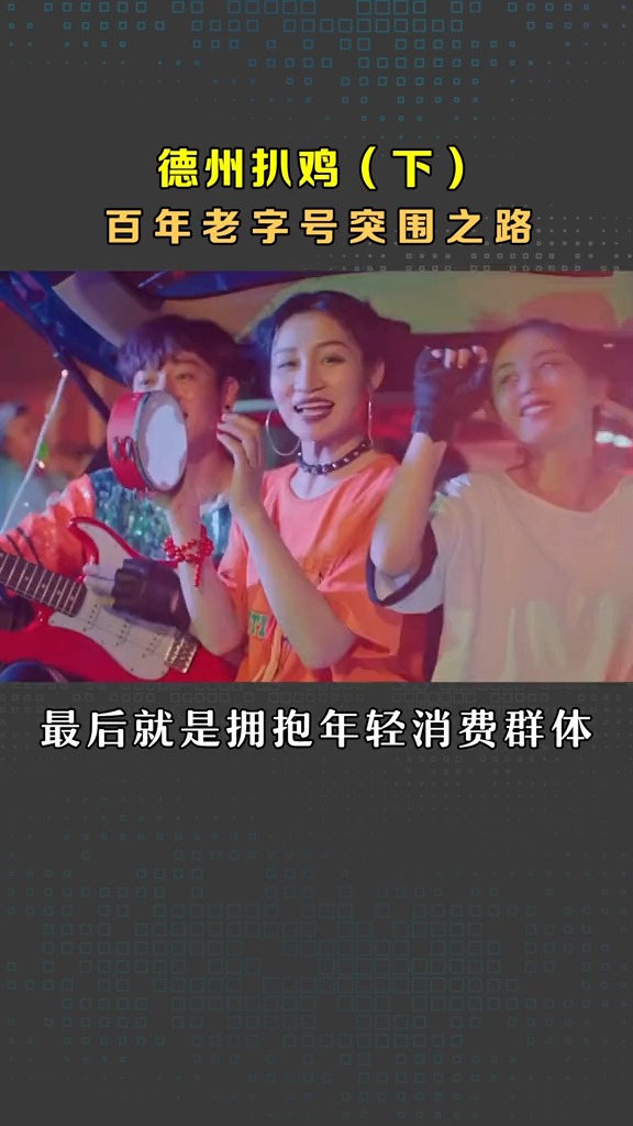 据说没有一只鸡,能活着离开山东