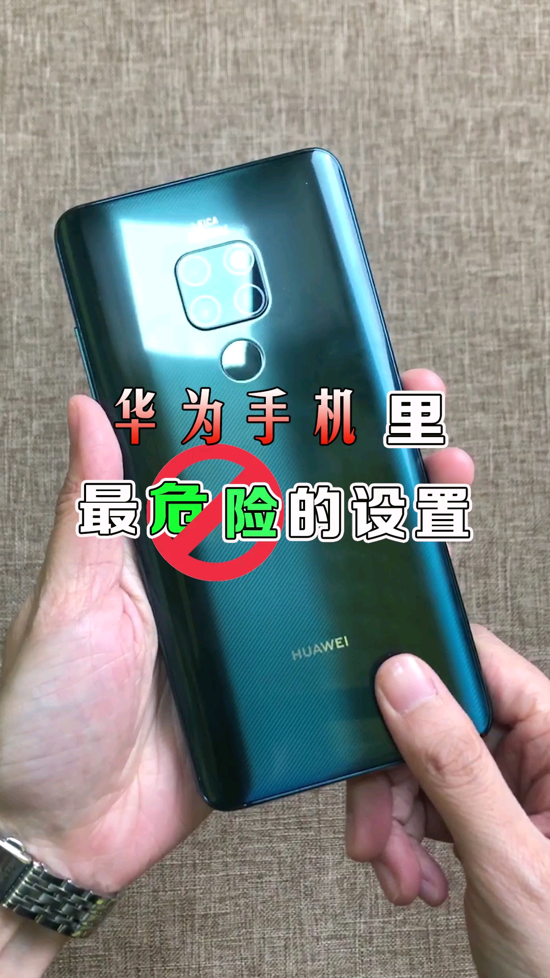 #全民好物节#快给你的华为设置一下,不然卡成狗!