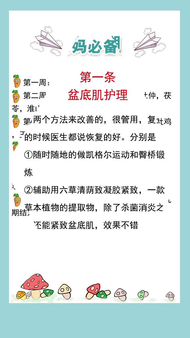 月子期#产后妈妈必备要素#宝妈们仔细看#我要上热门#