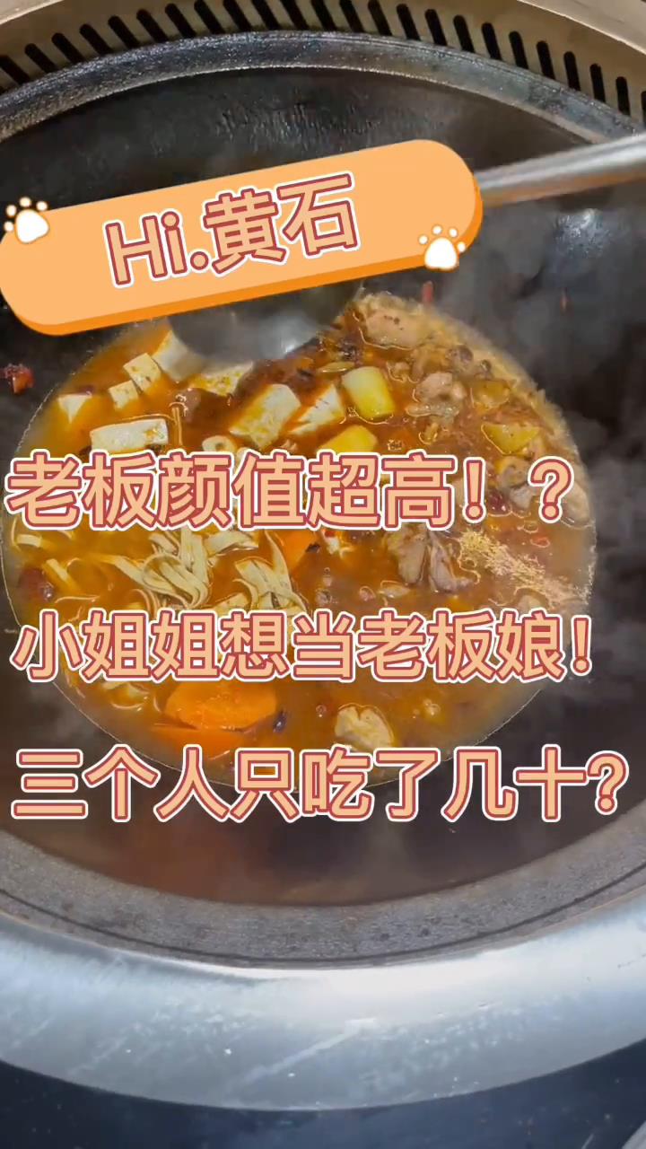 不到100的深夜美食,你想@谁陪你一起吃?#美食 #黄石#美食趣胃计划