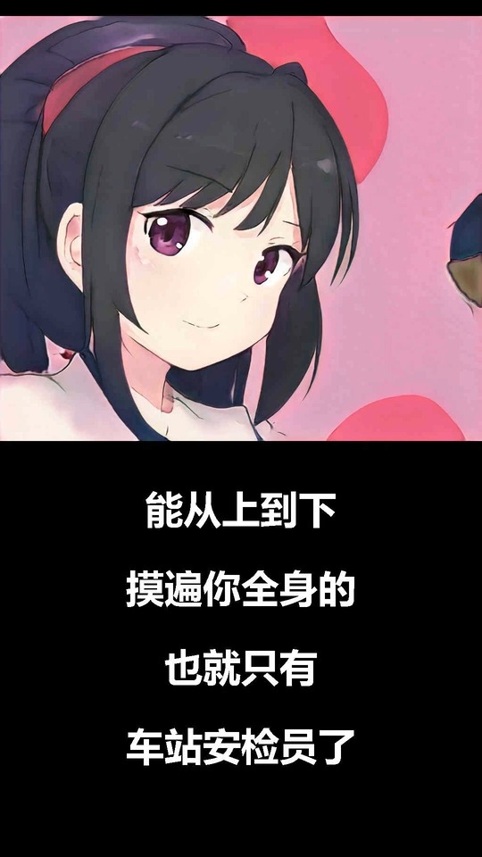 二次元毒鸡汤第103期轻视频体验官