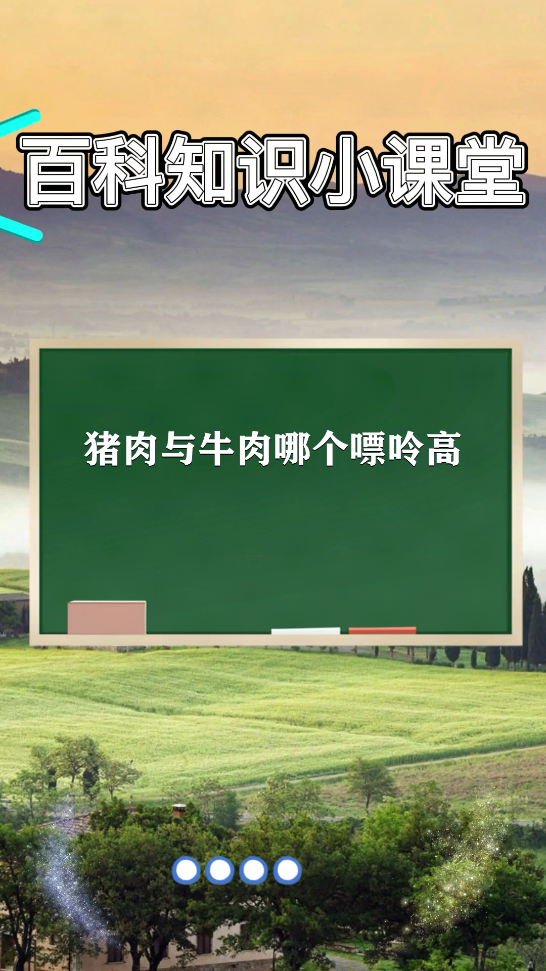牛肉和猪肉哪个嘌呤更高