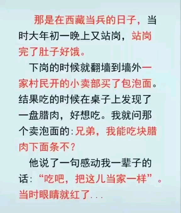军民雨水情!