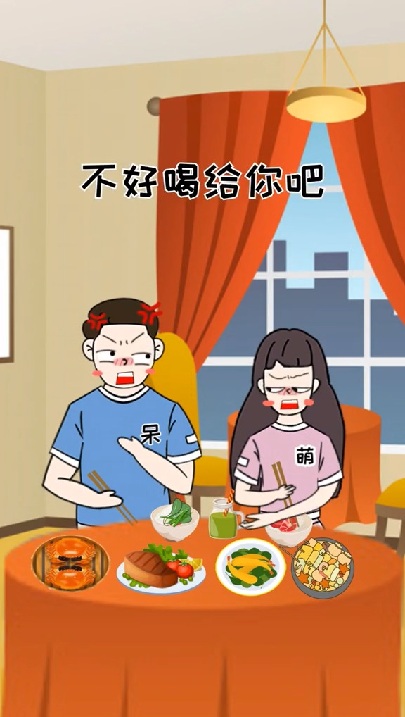 #爆笑小品#男朋友夹菜和女朋友夹菜的区别