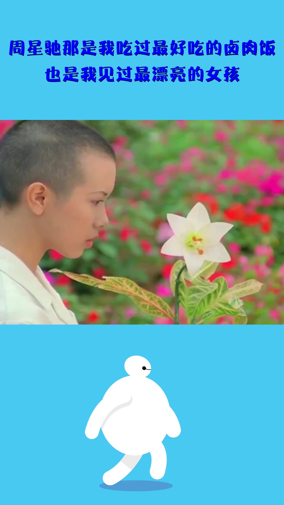 #影视#周星驰那是我吃过最好吃的卤肉饭,也是我见过最漂亮的女孩