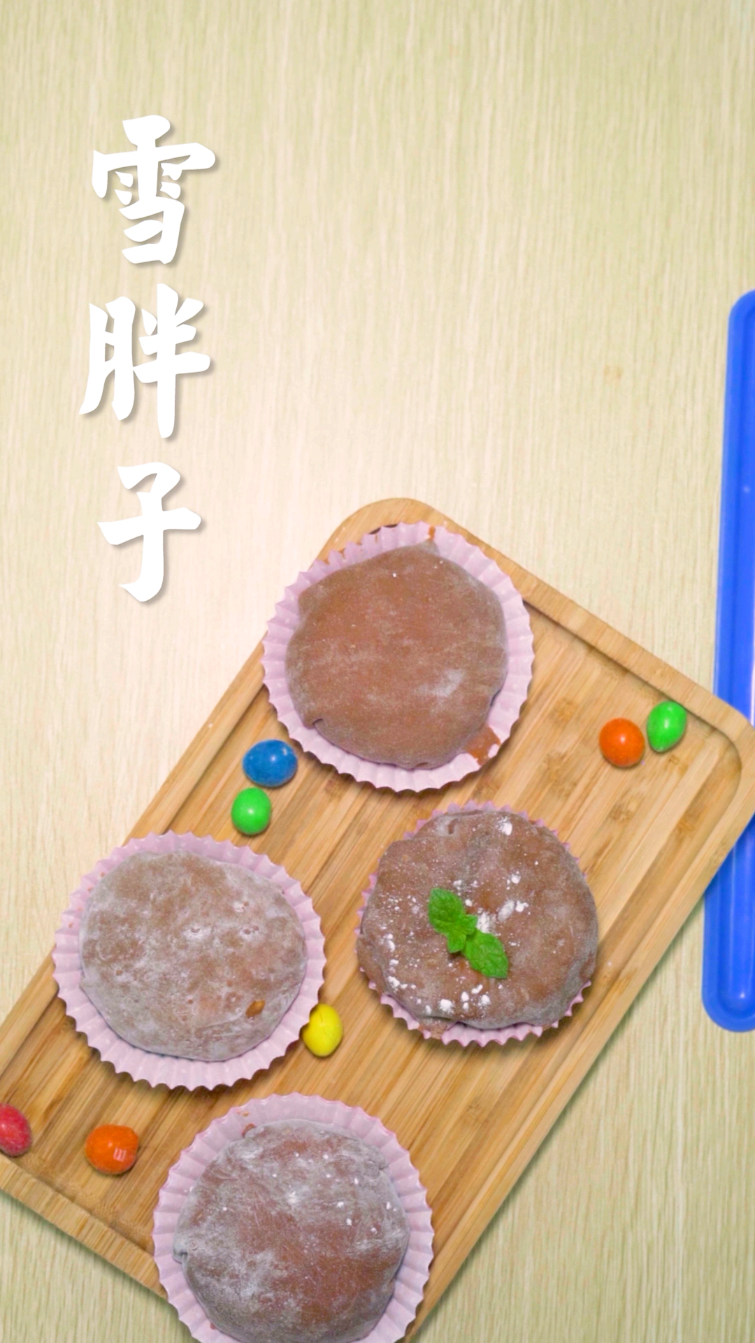 #你喜欢的样子我都有#比珍珠奶茶还好吃的珍珠奶茶雪胖子,颗颗软糯,甜而不腻!(下)