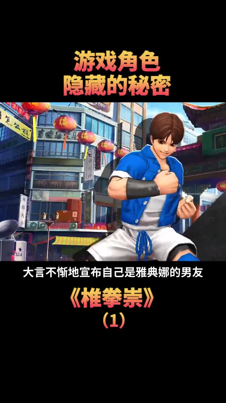 包子虽搞笑,但也是拳皇里少有的超能力使用者