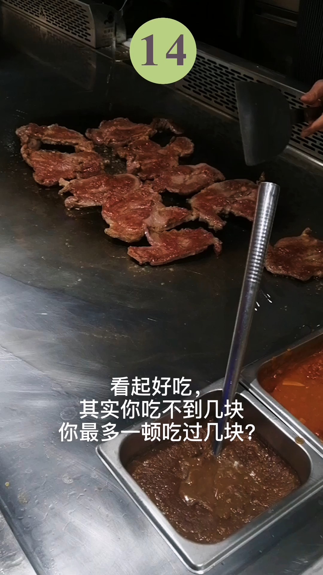 邻水//看起好吃,其实你吃不到几块。你最多一次吃过几块?...