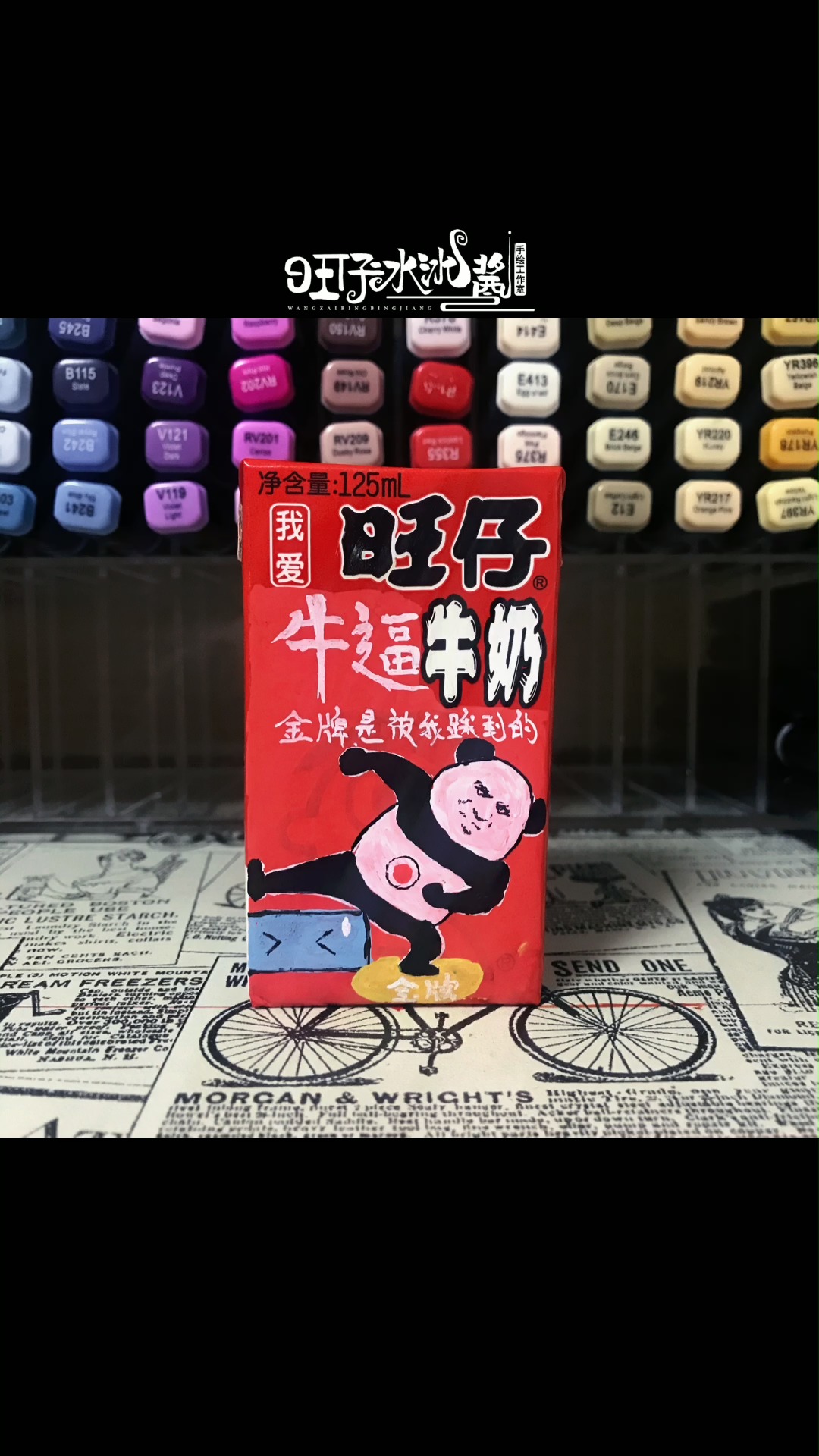 我已经气疯了,为这一幕做个表情包