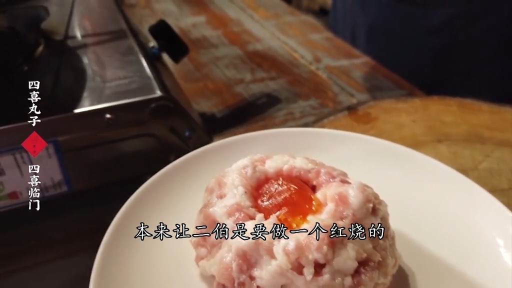 四喜丸子寓意四喜临门。#老饭骨家族欢聚一