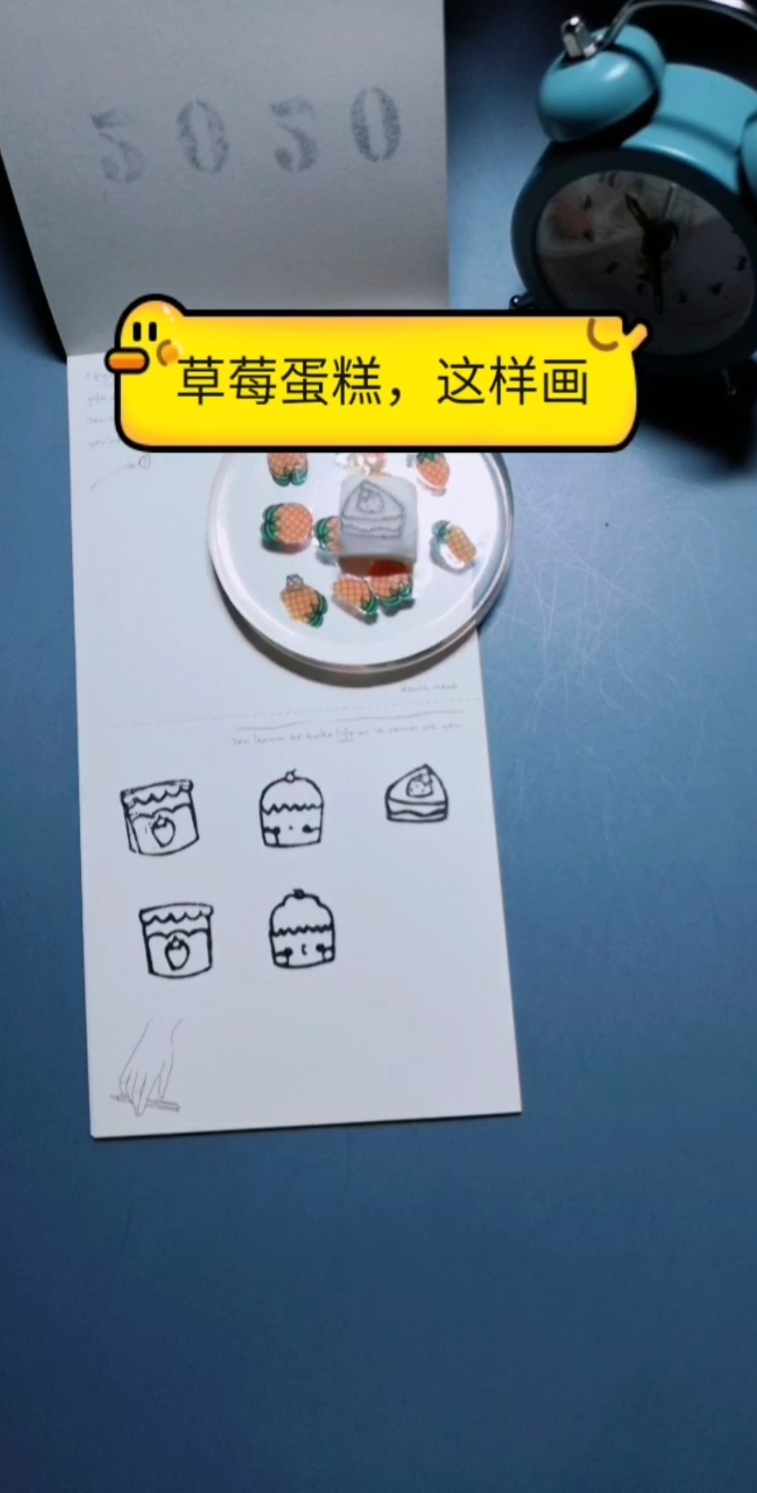 #画画原来如此简单#迷你草莓蛋糕,这样画!一次100个不是问题