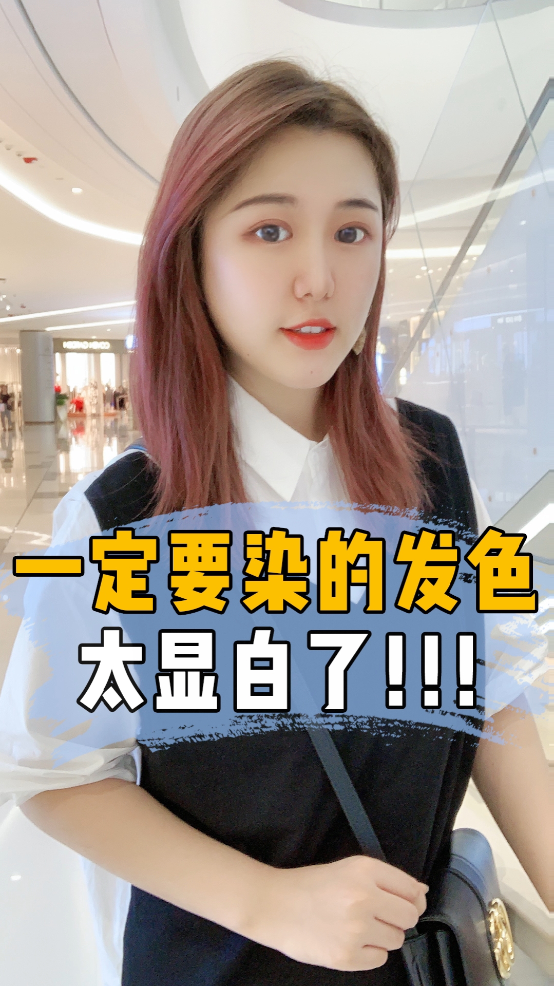 #夏日美少女#一定要染的发色!太显白了!