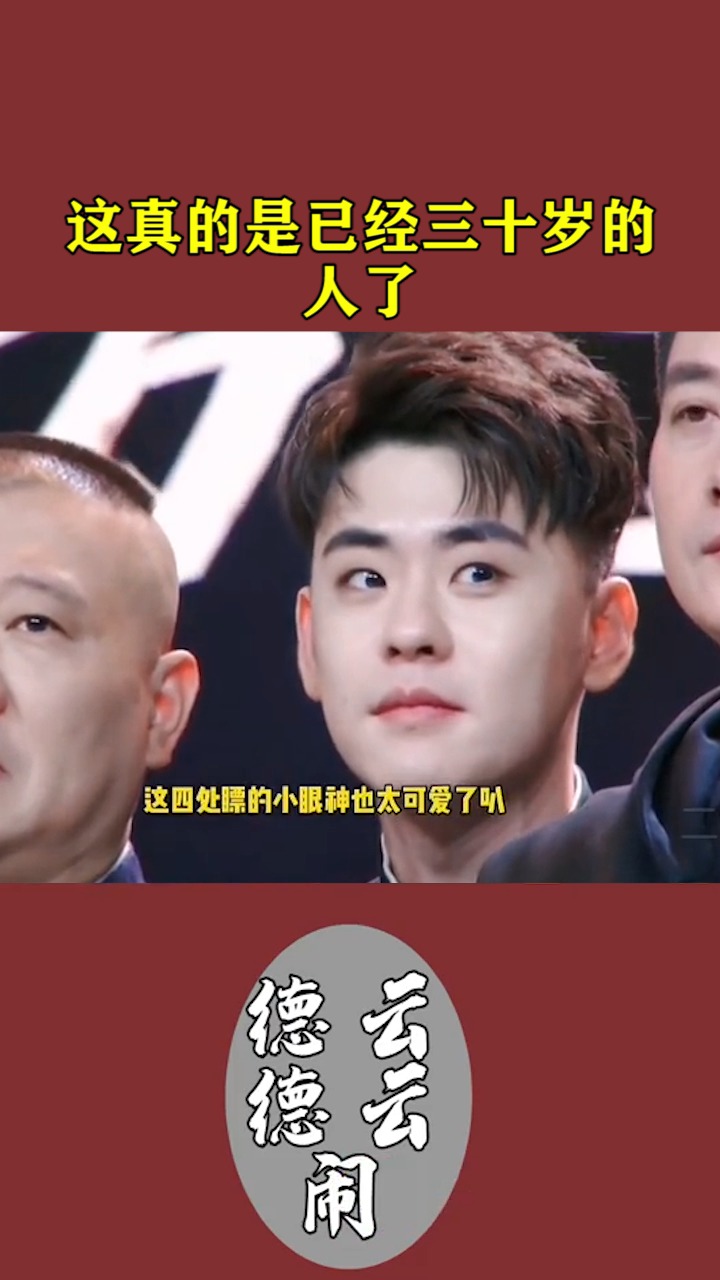 是张满月无疑了 张云雷