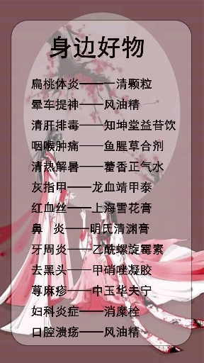 #全民好物节#