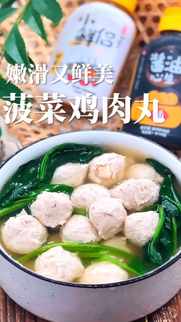 #美食#菠菜鸡肉丸,你学废了嘛?