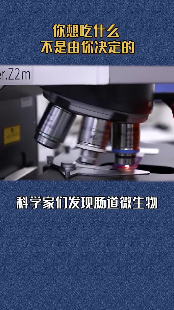 你想吃什么其实不是由你决定的而是涨知识是知识点冷知识
