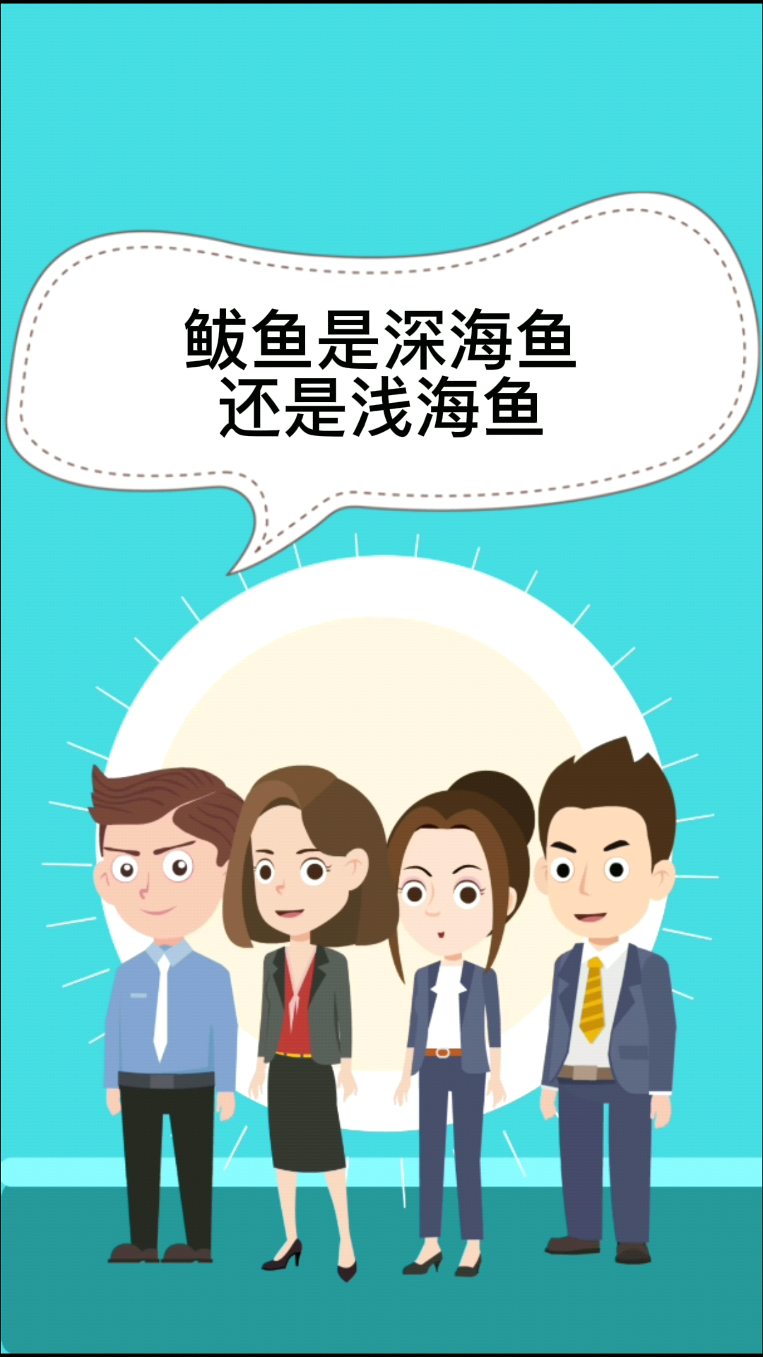 鲅鱼是深海鱼还是浅海鱼   