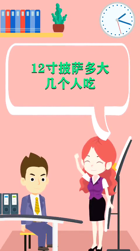 12寸披萨多大几个人吃