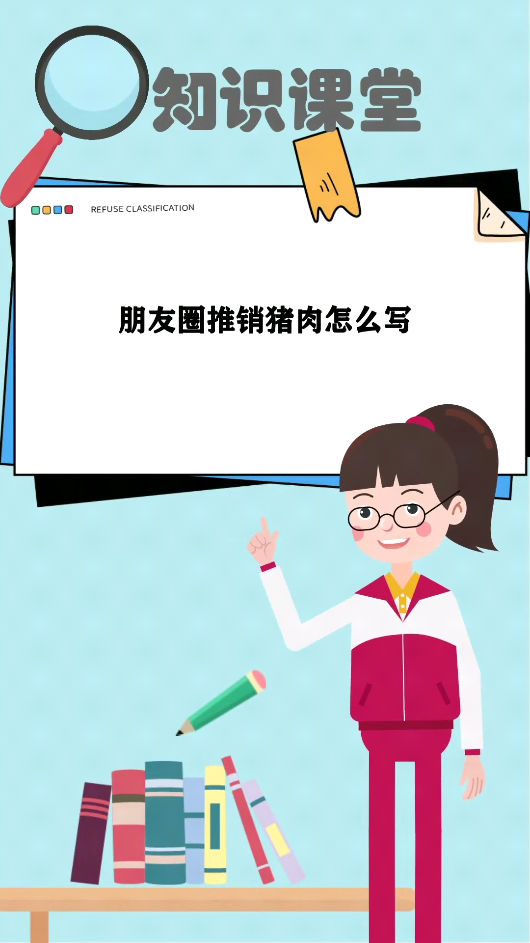 朋友圈推销猪肉怎么写