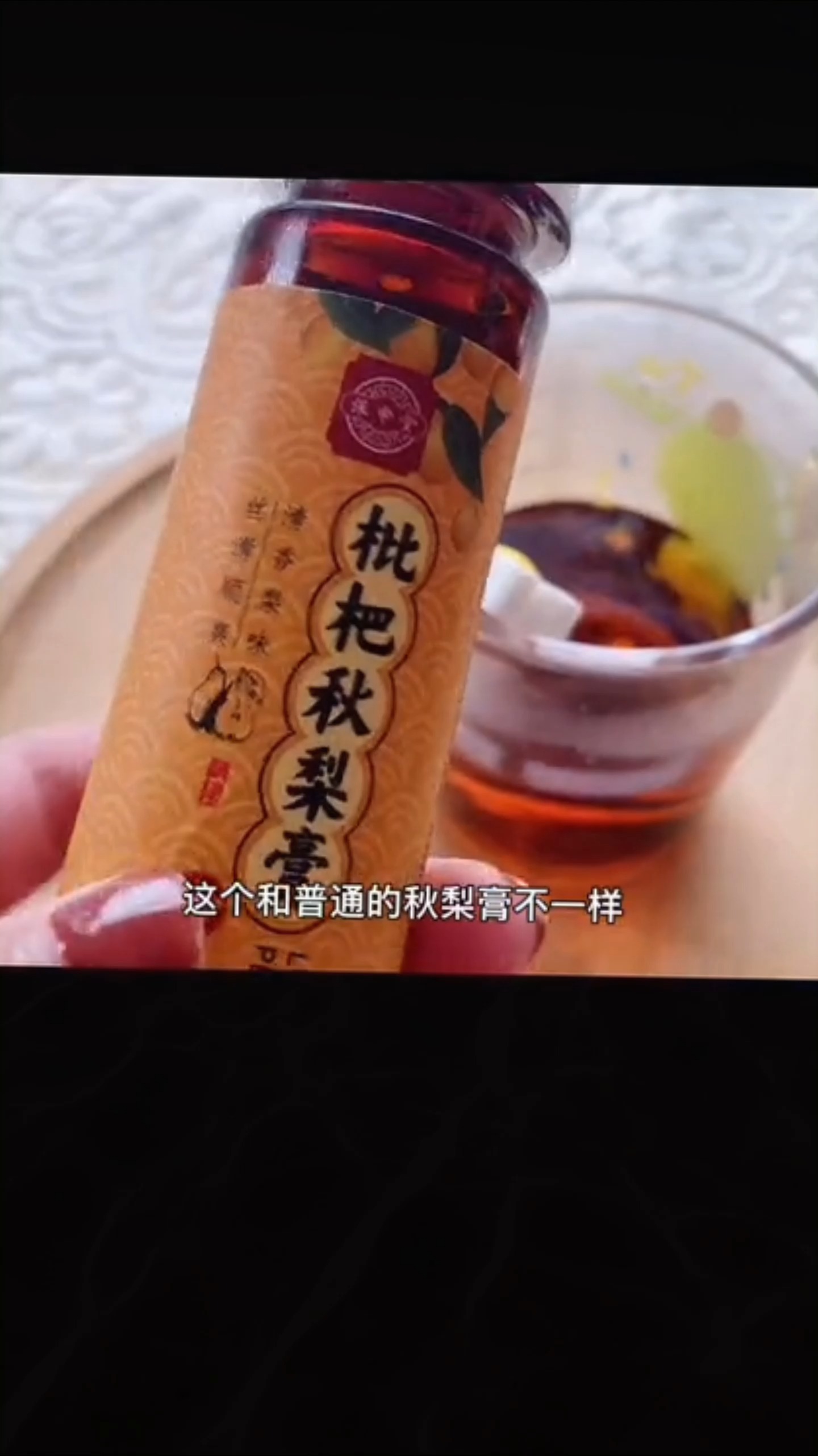 冰糖雪梨枇杷秋梨膏