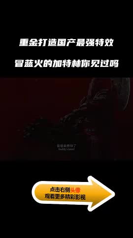 郭京飞饰黑甲武士惨被打脸,雷佳音饰红甲武士战斗力爆棚!结合BGM观看体验最佳哦