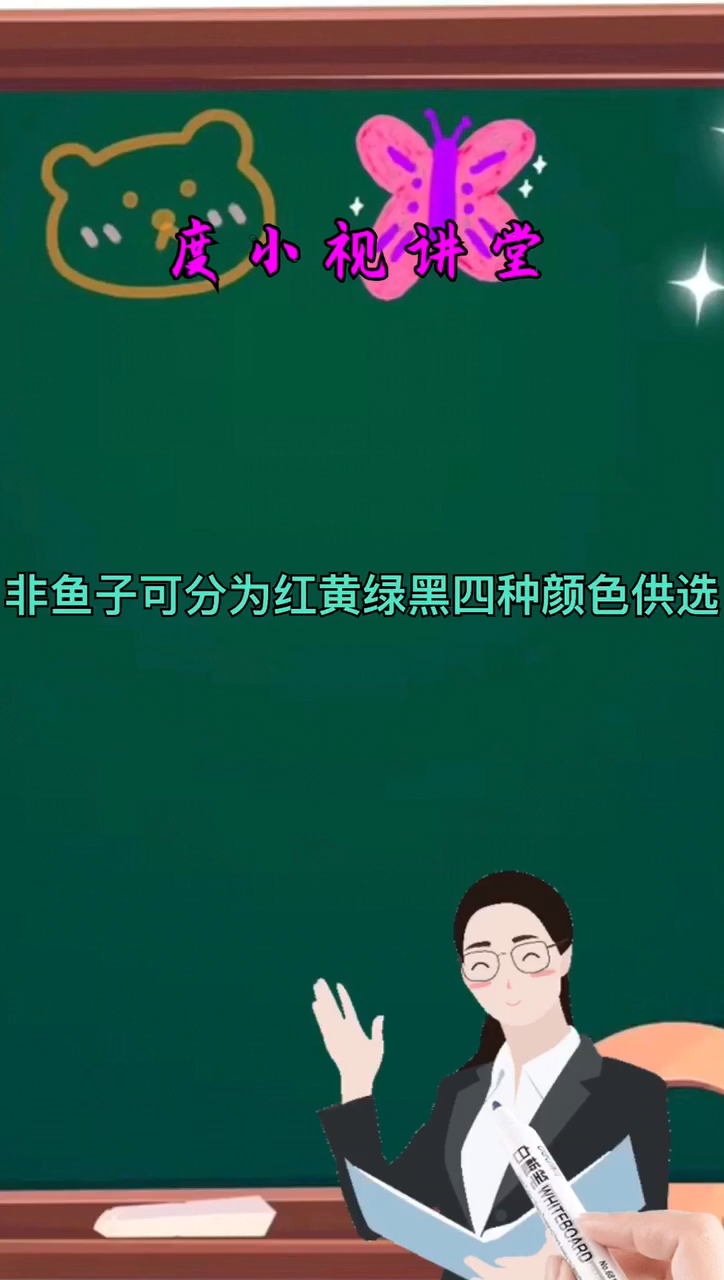 飞鱼籽是什么梗?