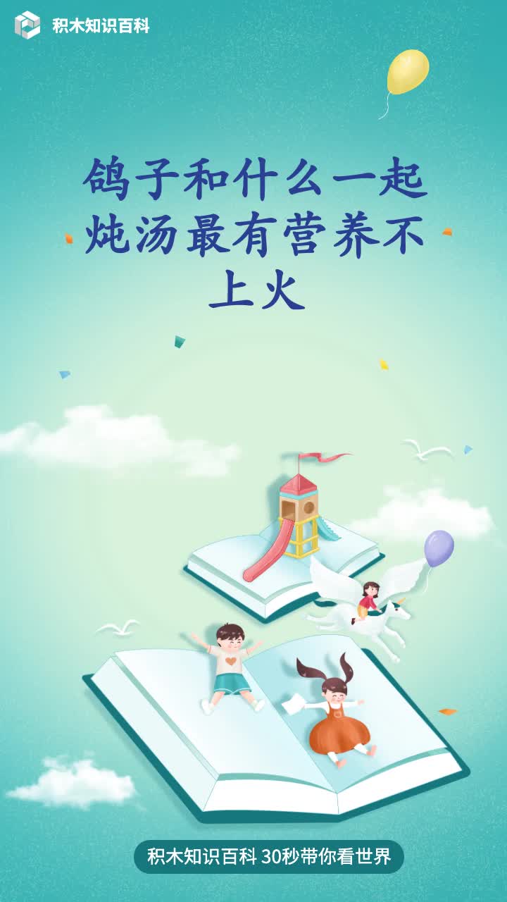 鸽子和什么一起炖汤最有营养不上火