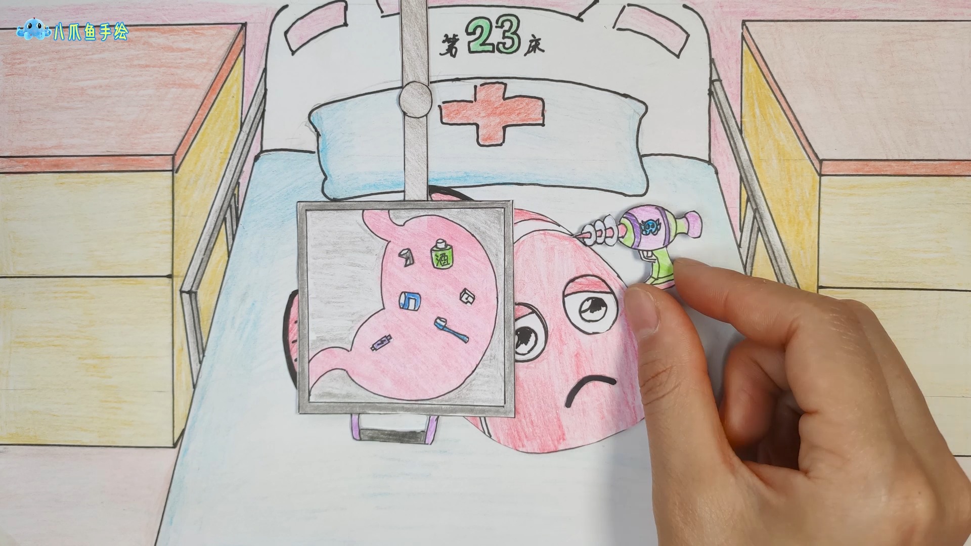 手绘定格动画:帮助小丑鱼