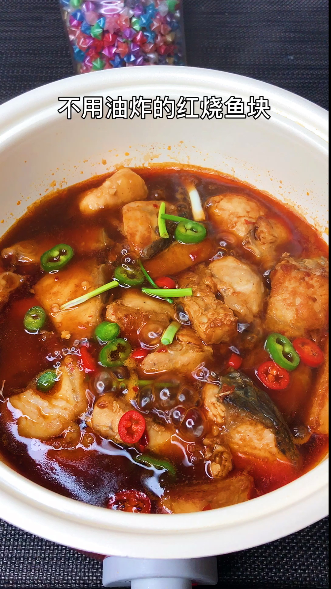 #美食#红烧鱼块|不用油炸,超级下饭,你试试