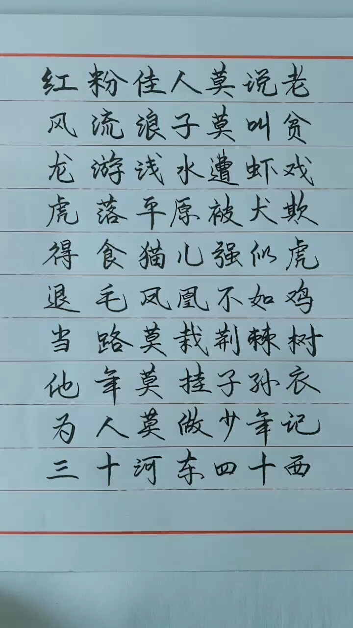 #我要上热门#句句经典!
