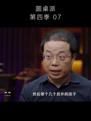 岳飞的爸爸是谁? #圆桌派  #看理想  #武志红  