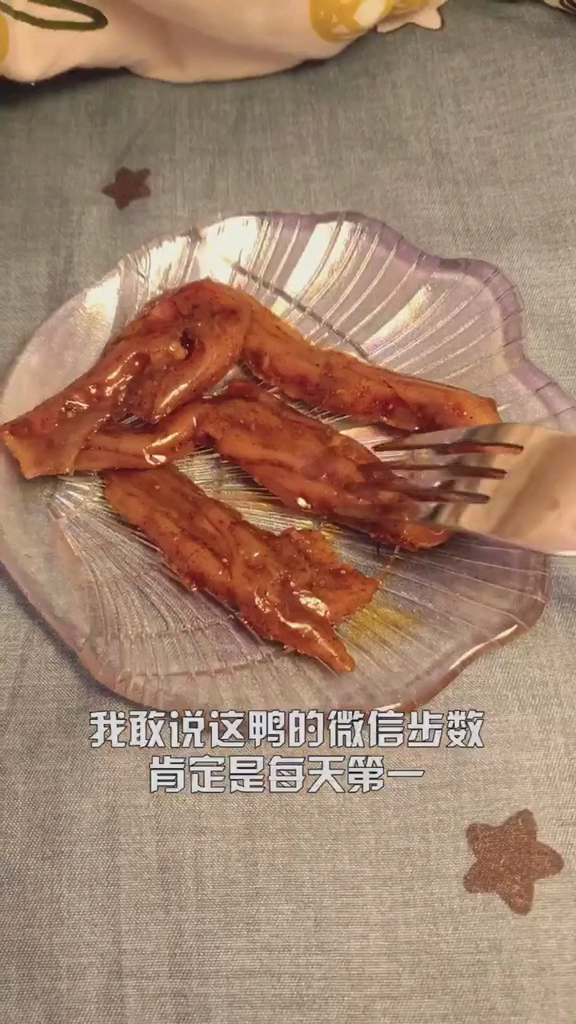 让我推荐的无骨鸭爪来了