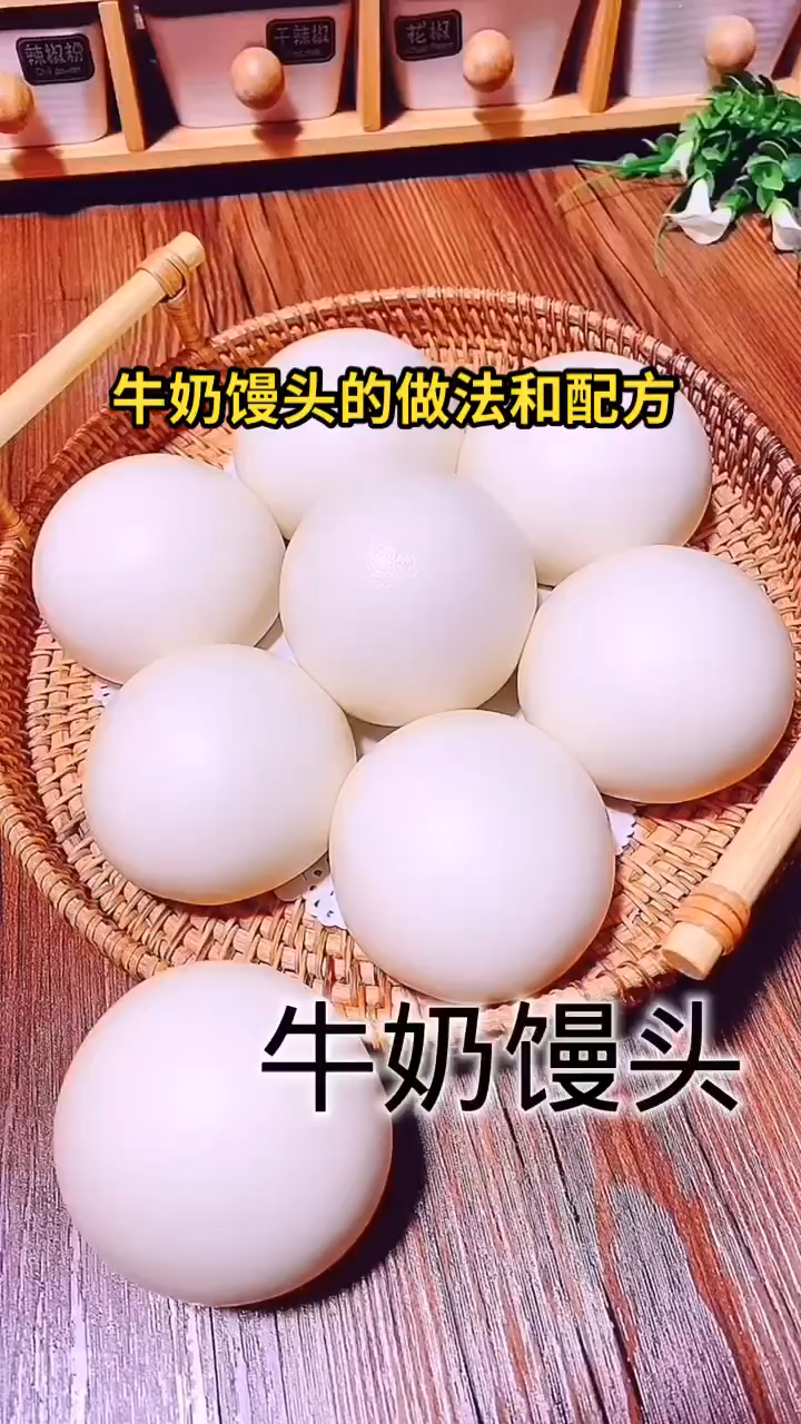牛奶馒头的做法和配方