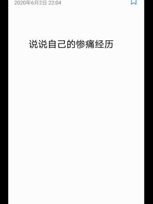 #一个人 #父母 如果有机会选择,希望可以离家更近一些。