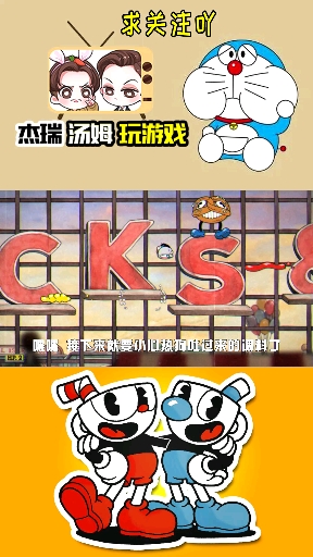 #娱乐玩游戏#茶杯头32:汤姆回归!继续跑酷!