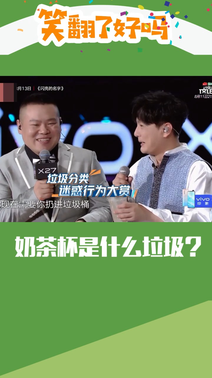 奶茶杯是什么垃圾?