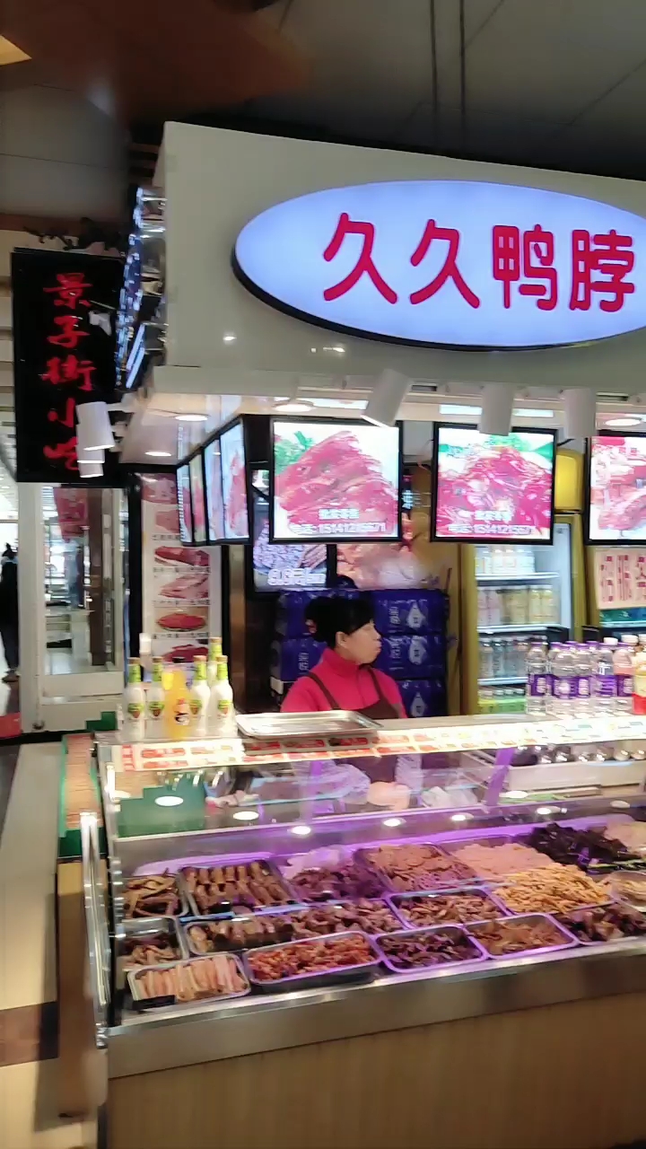 久久鸭脖