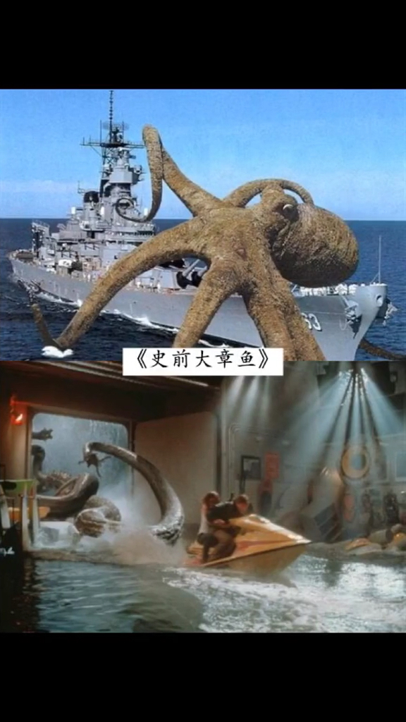 十部顶级史前巨兽的电影