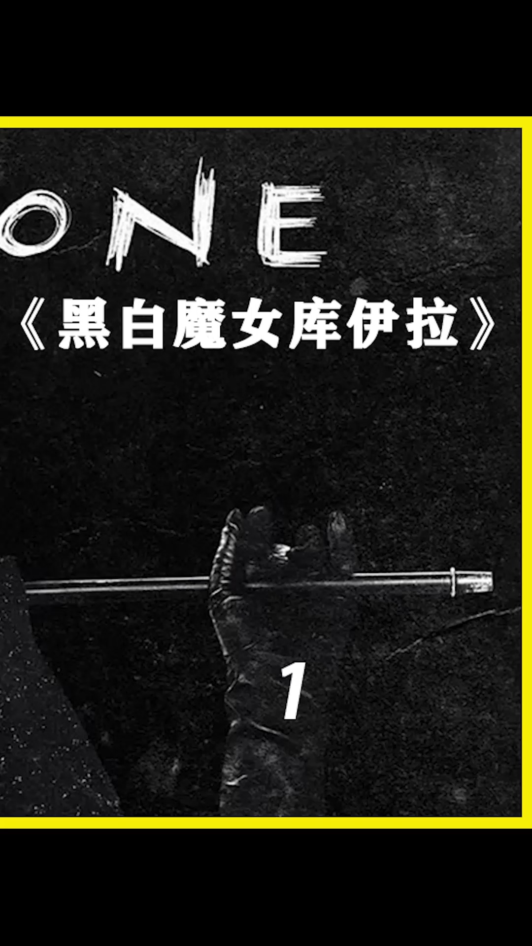 #电影解说#女孩出生就是黑白阴阳头,人人视她为怪胎