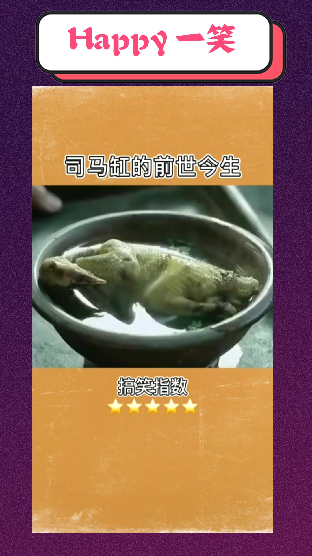 #我要上热门#大将军要飞鸽传书求助，没想到鸽子被厨师炖了