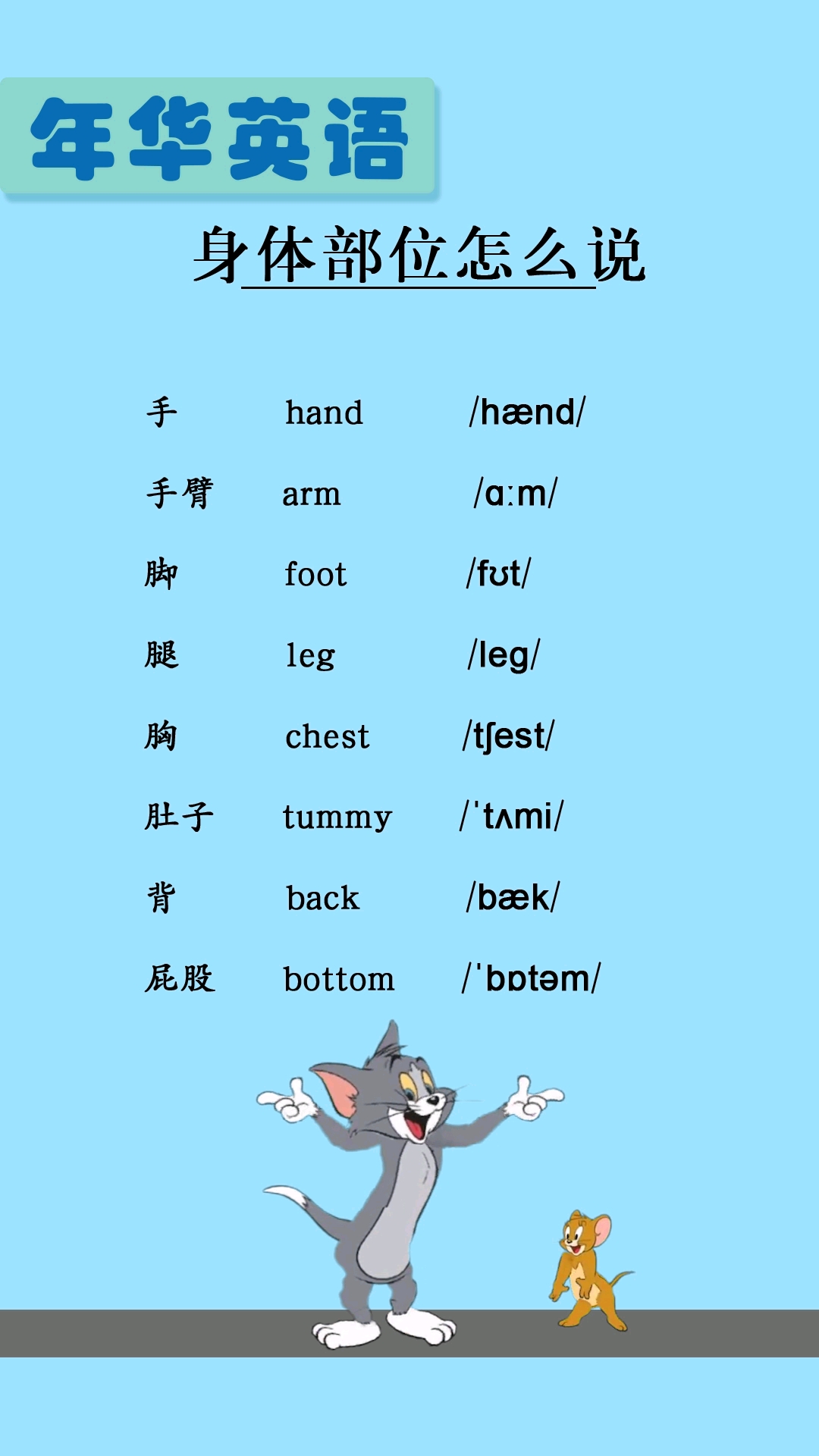 #开学季#每天学英语,每天进步一点点。#零基础学英语