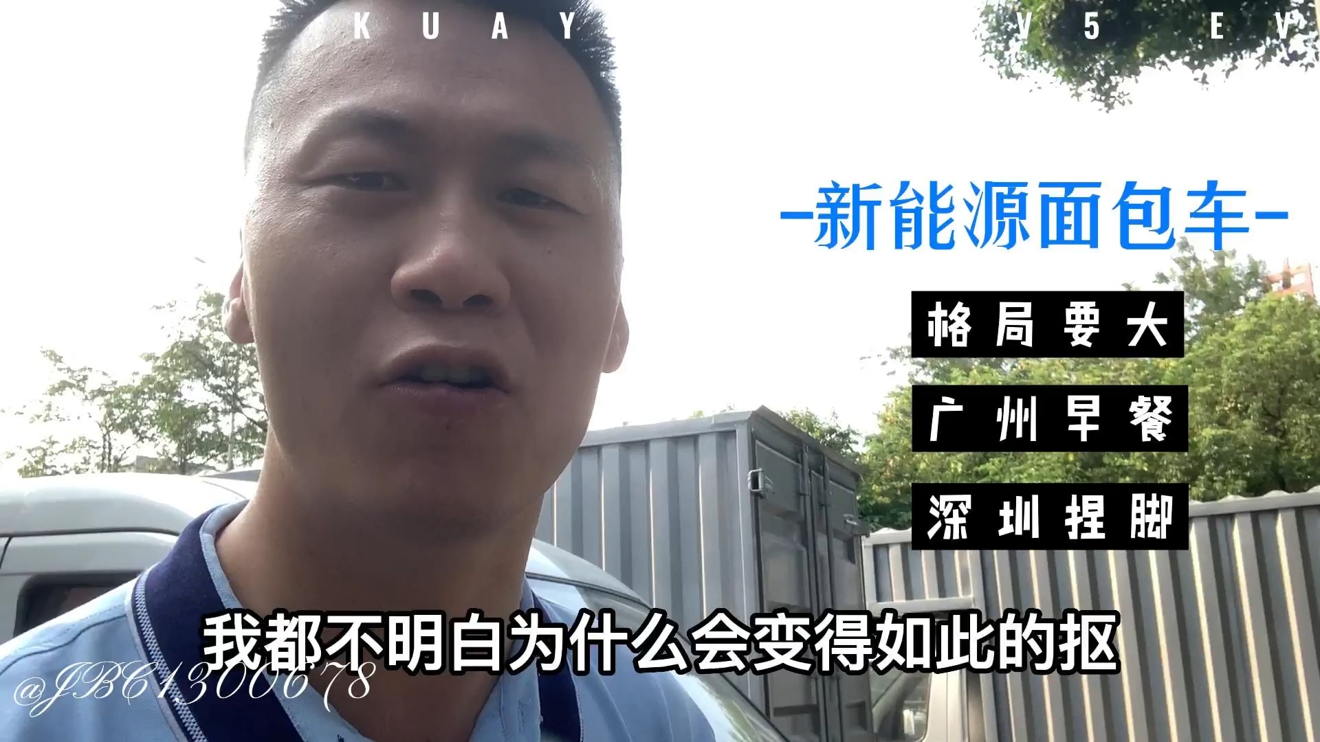 千万不要新能源面包车 尤其是长安跨越星V5