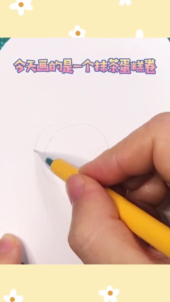 简笔画手绘水彩蛋糕深夜放毒系列来喽!抹茶蛋糕卷,喜不喜欢(′ω`)