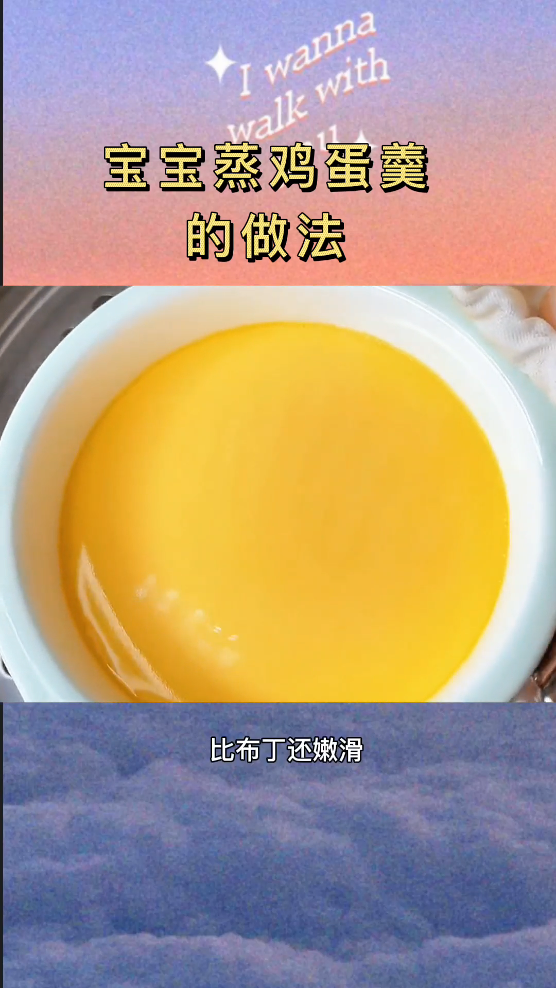 宝宝蒸鸡蛋羹的做法