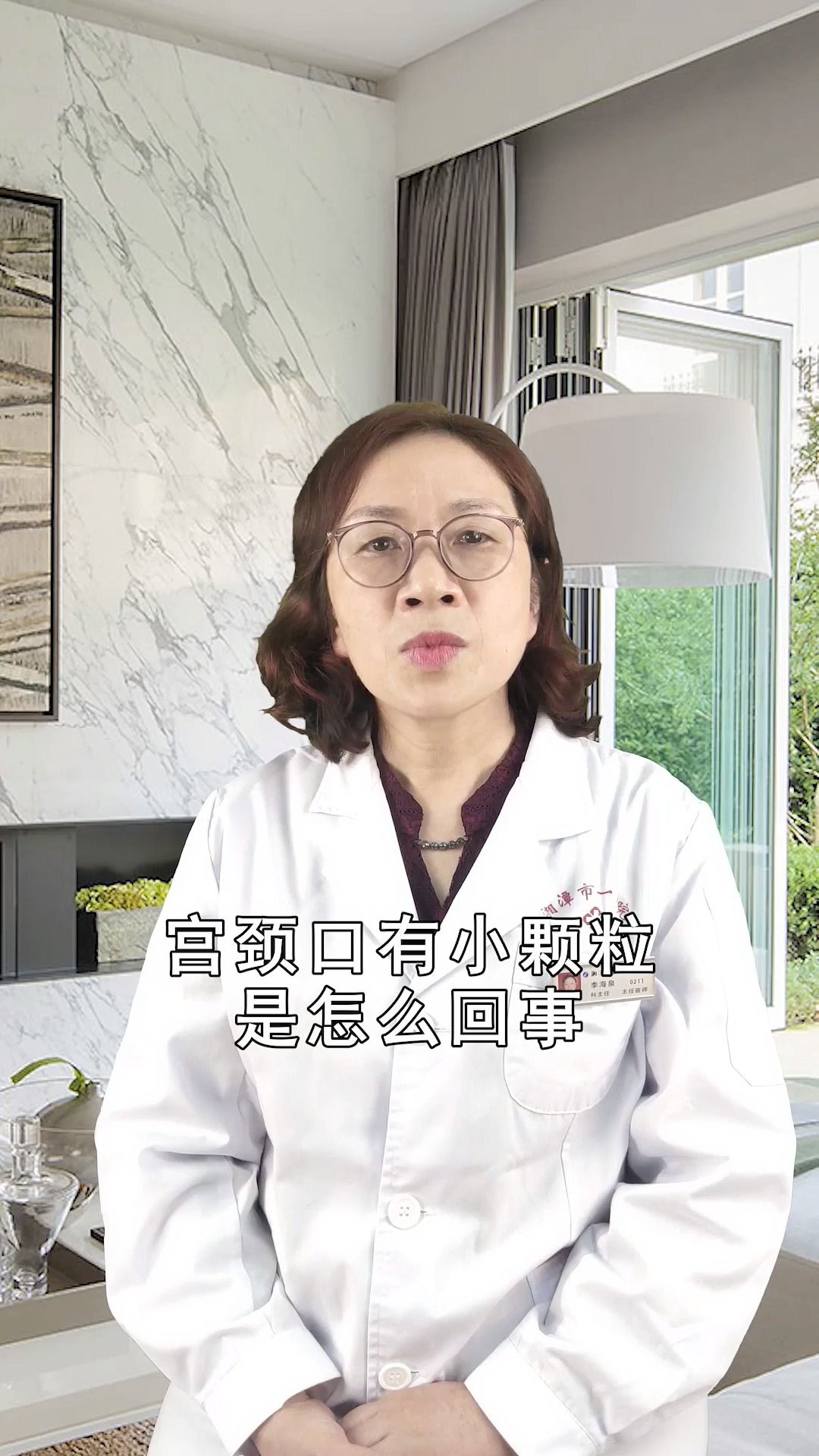 宫颈口有小颗粒是怎么回事