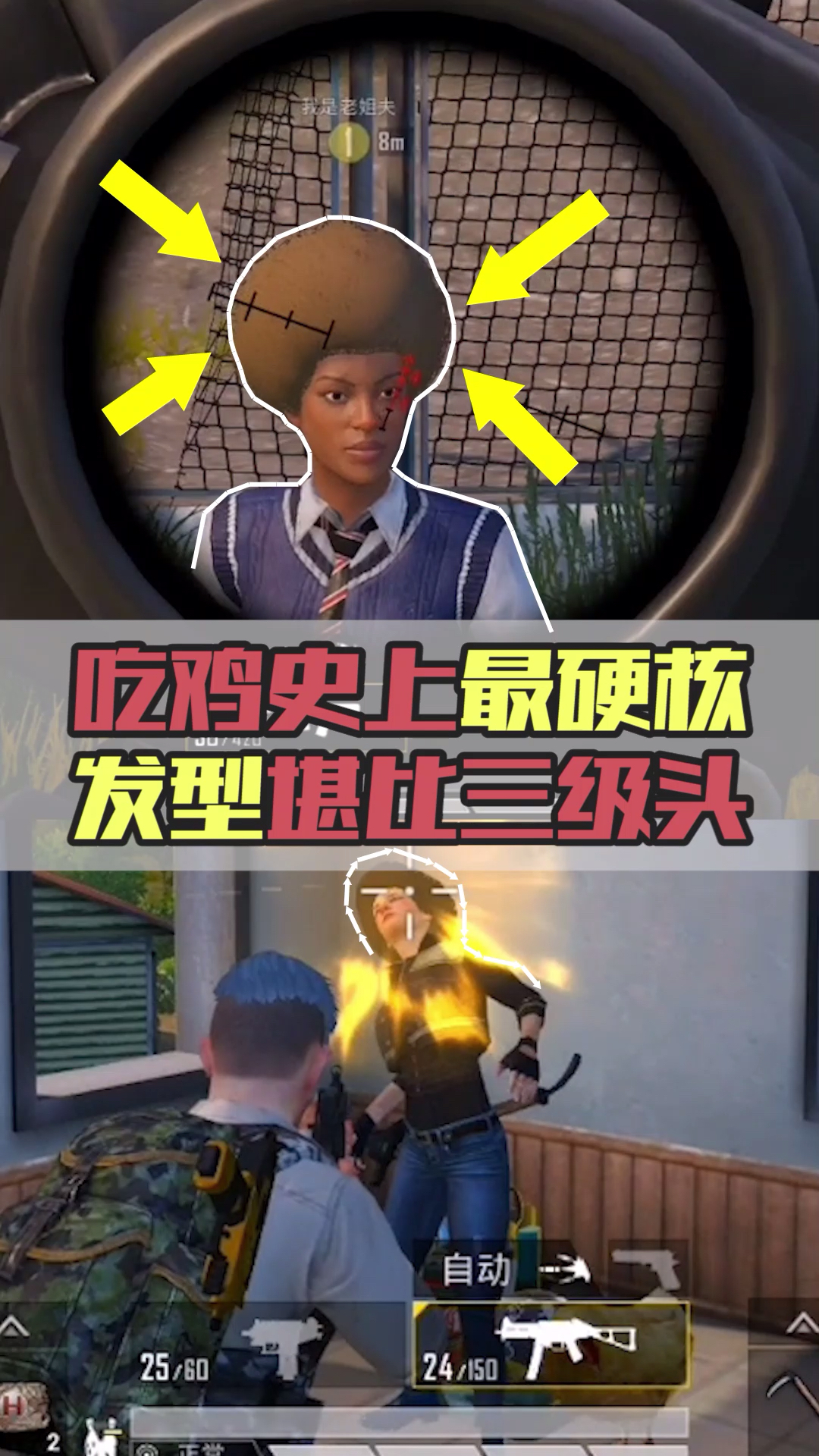 #两只老虎#第一次听说爆炸头还能当三级头用！